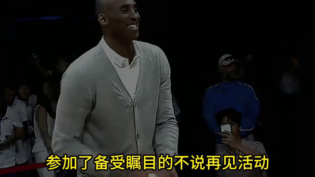 关于科比精彩瞩目，篮球赛事重燃热情的信息