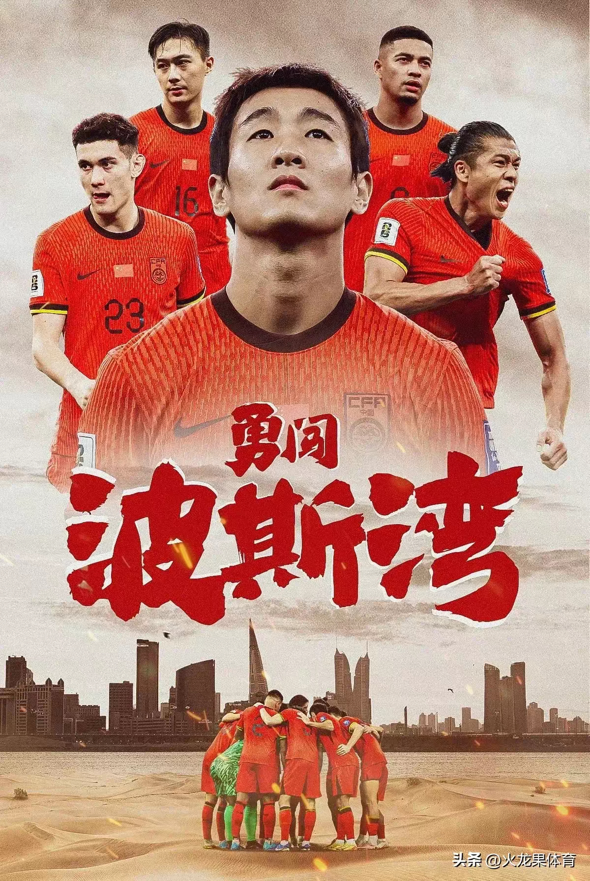 富力取胜，继续追赶前面的球队