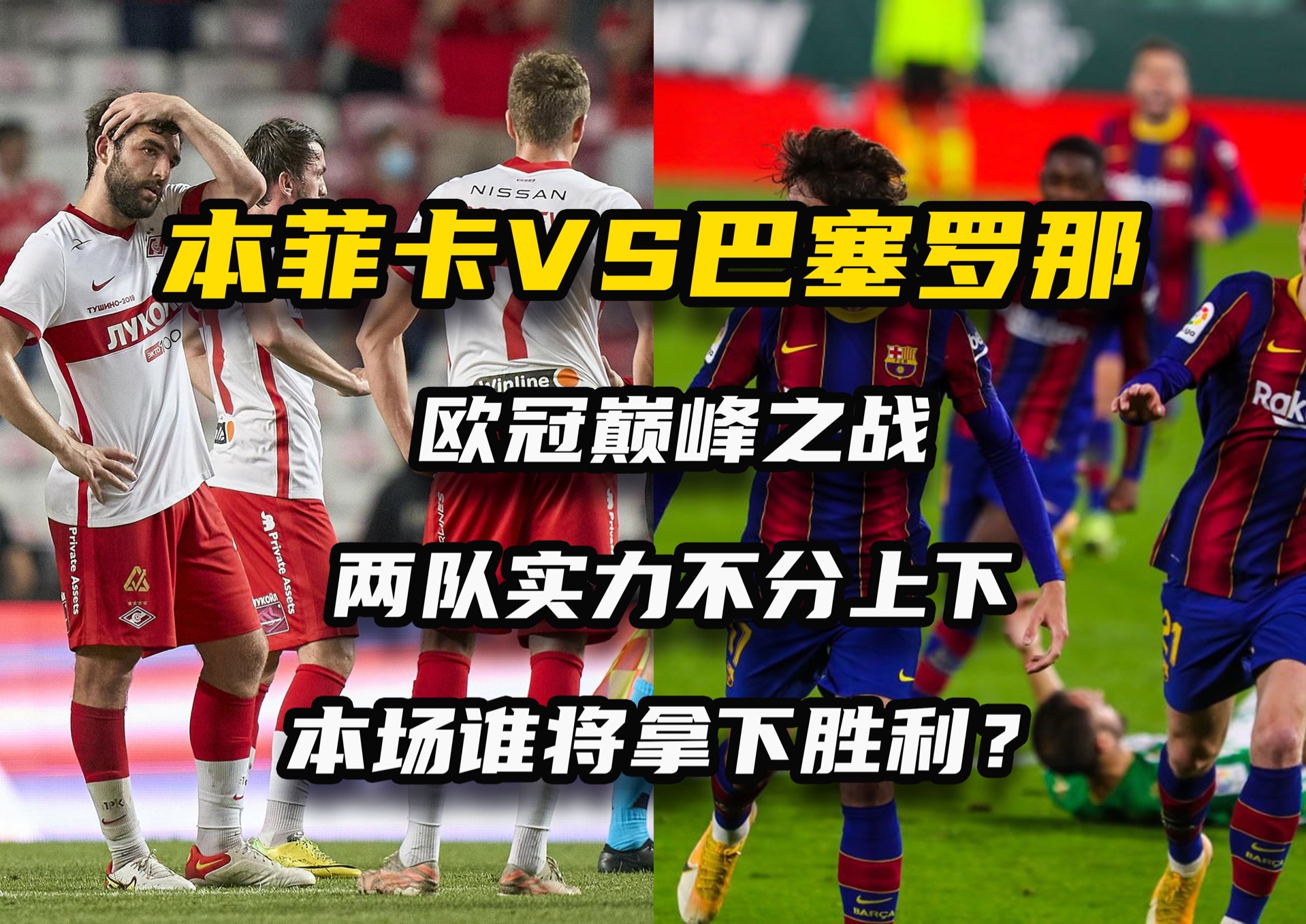 裁判命运在握！球队关键时刻获胜